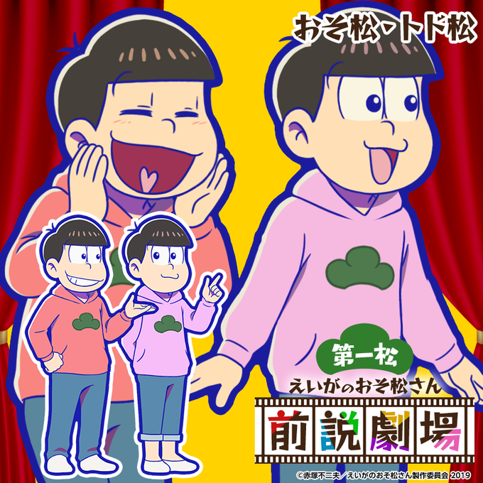 トド松のtwitterイラスト検索結果 トド松のtwitterイラスト検索結果