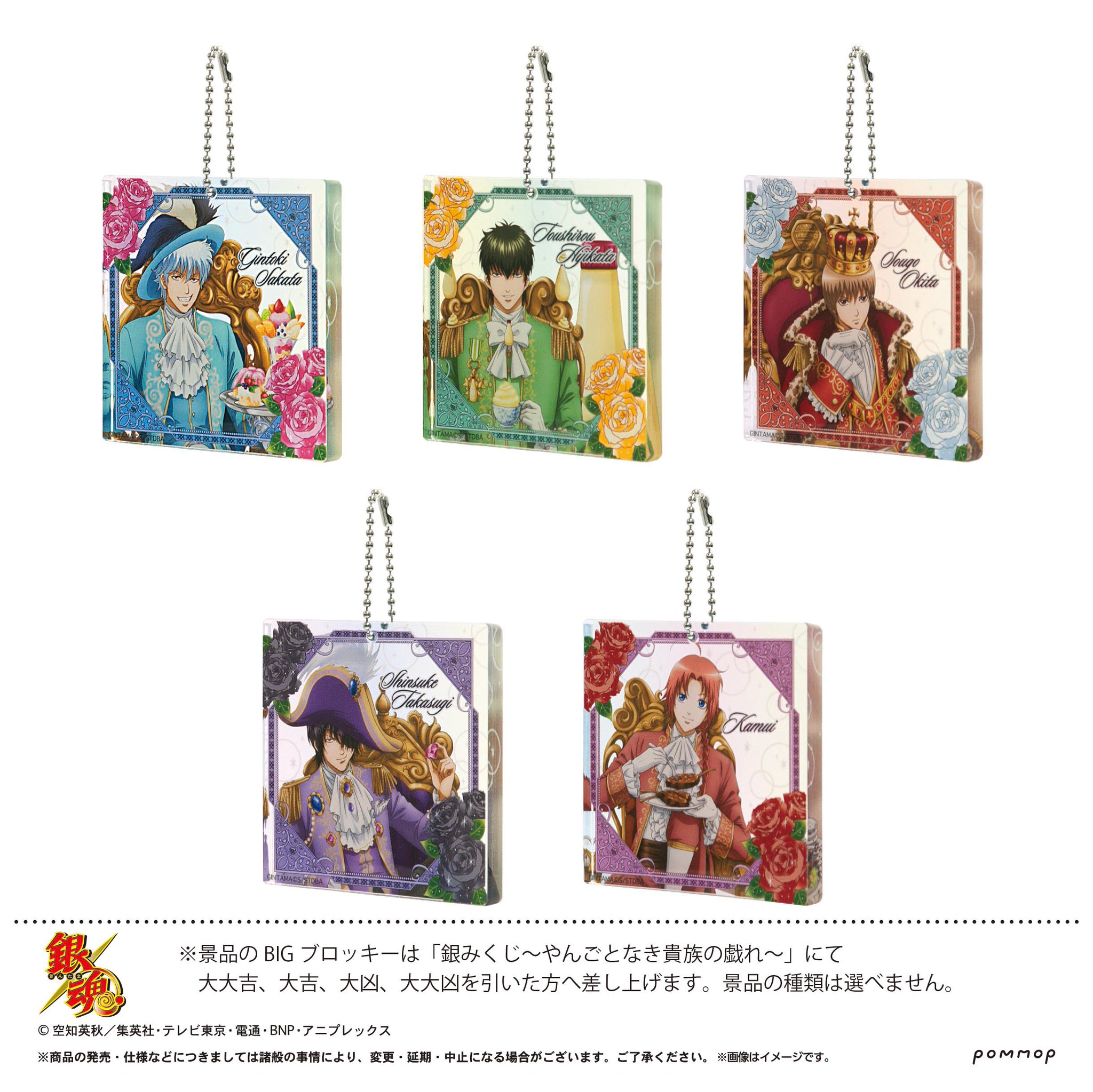 新発売の 銀魂 ジャンプフェスタ ショウワノート おみくじ ブロッキー フルコンプセット エッセンシャルズ Www Dialuk Info 新発売の 銀魂 ジャンプフェスタ ショウワノート おみくじ ブロッキー フルコンプセット エッセンシャルズ Www Dialuk Info