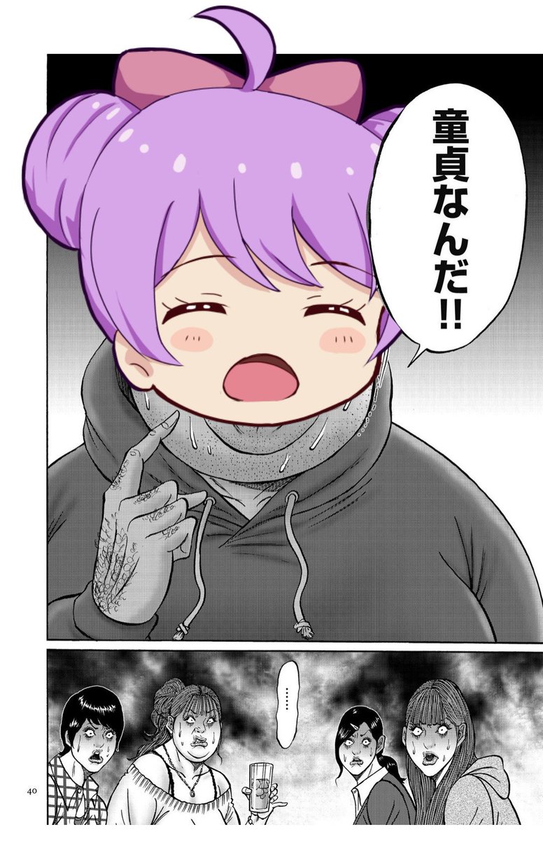 耳かき イラスト月木21時投稿 こどもきもいんだよ 耳かき イラスト月木21時投稿 こどもきもいんだよ