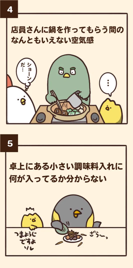 こんな経験ありませんか？『居酒屋あるある』