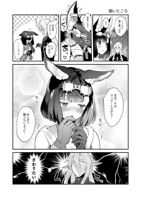 ハウンドちゃんの弱点(※ウォロハウ) 