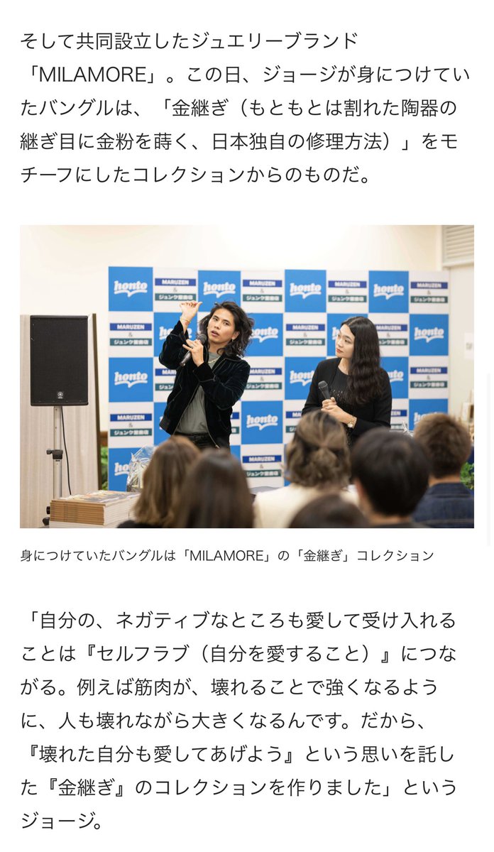 よく聞かれる自信のつけ方について、こう答えました。
まずは、壊れた自分も受け入れて愛しましょうか😌

forbesjapan.com/articles/detai…

milamorejewelry.com/pages/kintsugi