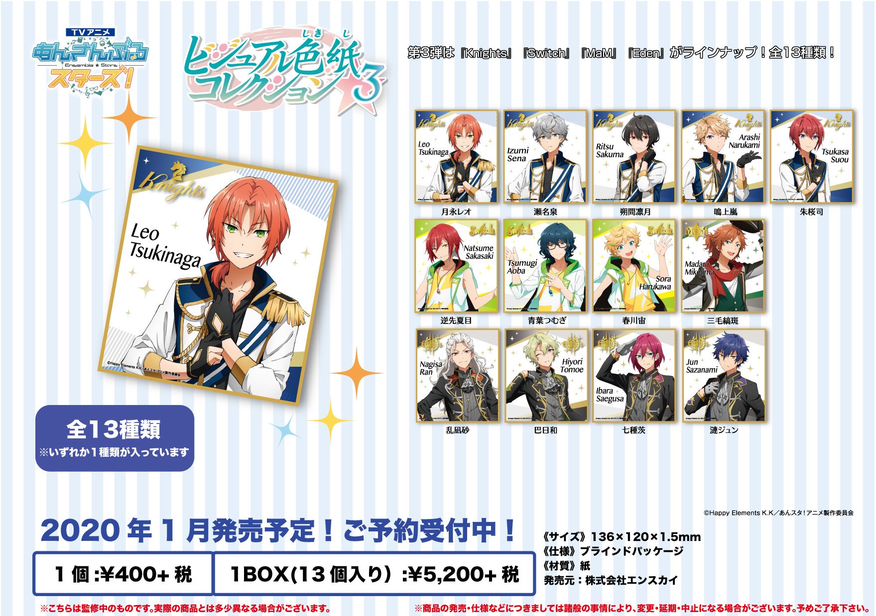 あんスタ_ensky on X: 