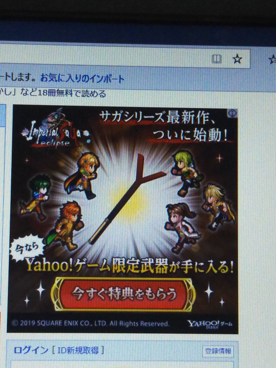 Yahooゲーム