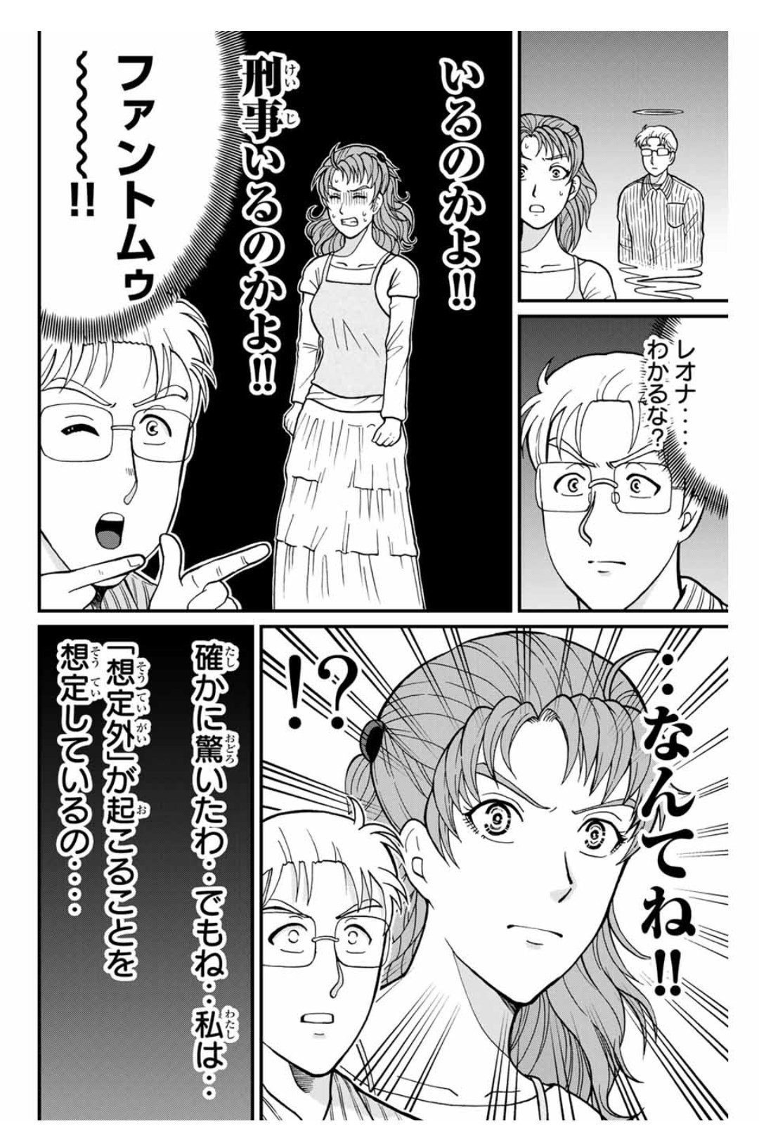 船津紳平 犯人たちの事件簿11巻発売中 金田一少年の事件簿外伝 犯人たちの事件簿 オペラ座館 第三の殺人 がマガポケにて無料配信されました よろしければ T Co Gkbjwiqq4x T Co C3cuqzroos Twitter