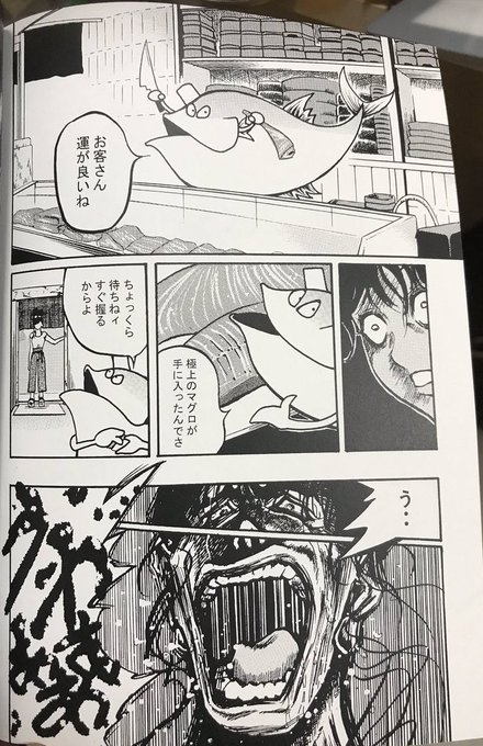 富士茄 鷹 Takanasu05 さんの漫画 46作目 ツイコミ 仮