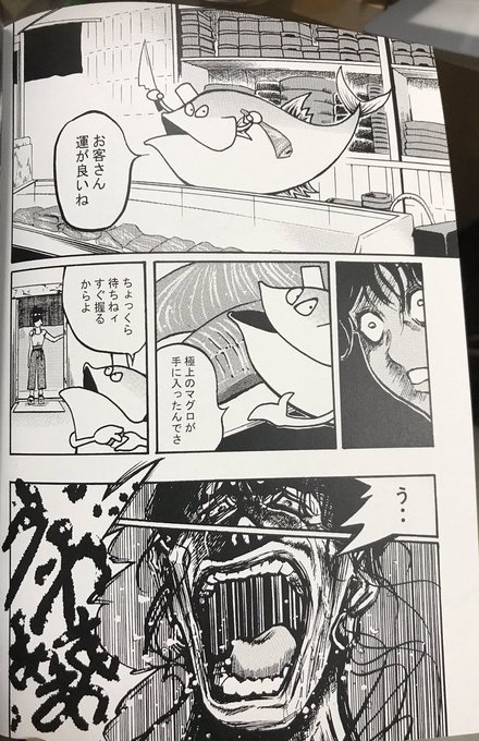富士茄 鷹 Takanasu05 さんの漫画 46作目 ツイコミ 仮 富士茄 鷹 Takanasu05 さんの漫画 46作目 ツイコミ 仮