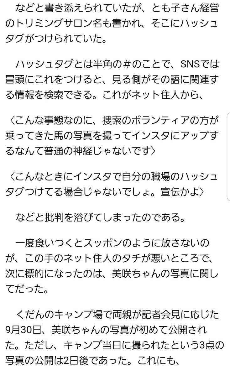 不明 🐾道 志村 女児 山梨 道志村のキャンプ場で不明