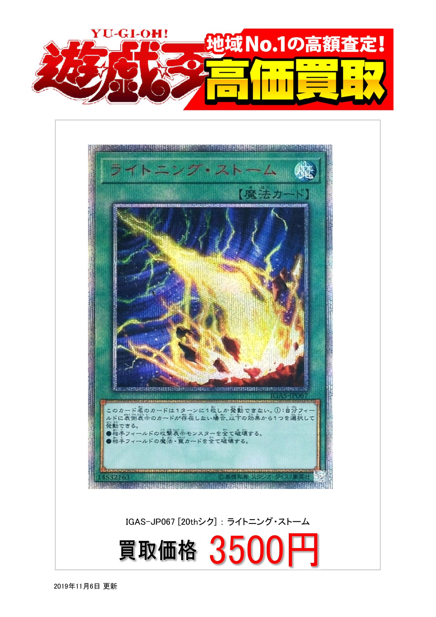 駿河屋兵庫トレカ館 遊戯王 高価買取 ライトニングストーム thシク 3500円 ライトニングストーム thシク 3500円 ライトニングストーム thシク 3500円 ライトニングストーム thシク 3500円 ライトニングストーム thシク 3500円 駿河屋兵庫トレカ館 遊戯王 高価買取 ライトニングストーム thシク 3500円 ライトニングストーム thシク 3500円 ライトニングストーム thシク 3500円 ライトニングストーム thシク 3500円 ライトニングストーム thシク 3500円
