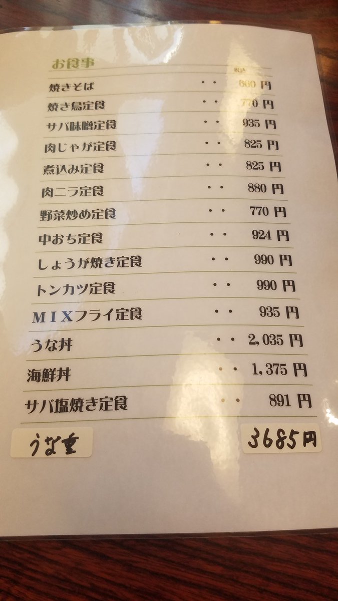 エディ No Twitter 茂原に来たら 二幸総本店で焼鳥定食 B エディ No Twitter 茂原に来たら 二幸総本店で焼鳥定食 B