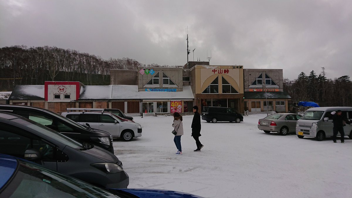 中山峠 Twitter Search 中山峠 Twitter Search