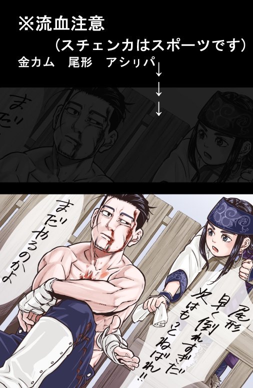 Twitter 上的 かんだ〆じ 休止中 １日１之助描いて１００日後に立派な百之助にする企画 １０之助目 流血表現あり 尾形百之助 アシリパ 鬼セコンドアシリパさん スチェンカ回を読むと一歩を読み返したくなる T Co Vhhev0cbxd Twitter