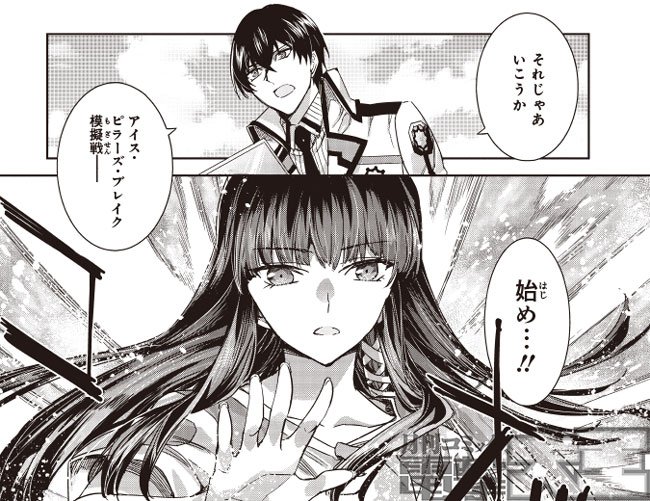 画像 魔法科高校の劣等生 四葉継承編 漫画 アイドル ゴミ 屋敷 画像 魔法科高校の劣等生 四葉継承編 漫画 アイドル ゴミ 屋敷
