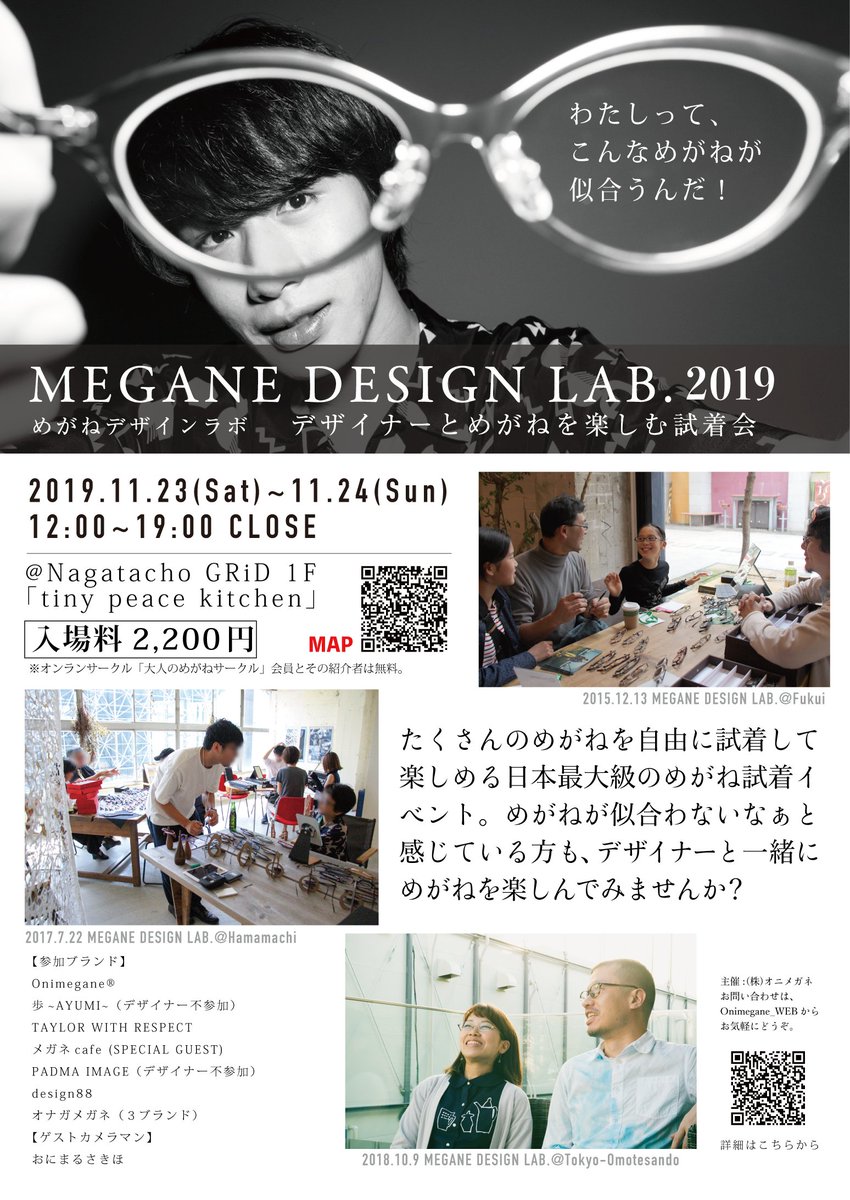メガネ禁止 眼鏡屋さんが結婚式の貸衣装屋に新婦用のメガネをプレゼンをしたら 結婚式でメガネしませんから と一蹴 今こそリベンジ Togetter メガネ禁止 眼鏡屋さんが結婚式の貸衣装屋に新婦用のメガネをプレゼンをしたら 結婚式でメガネしませんから と一蹴 今こそリベンジ Togetter