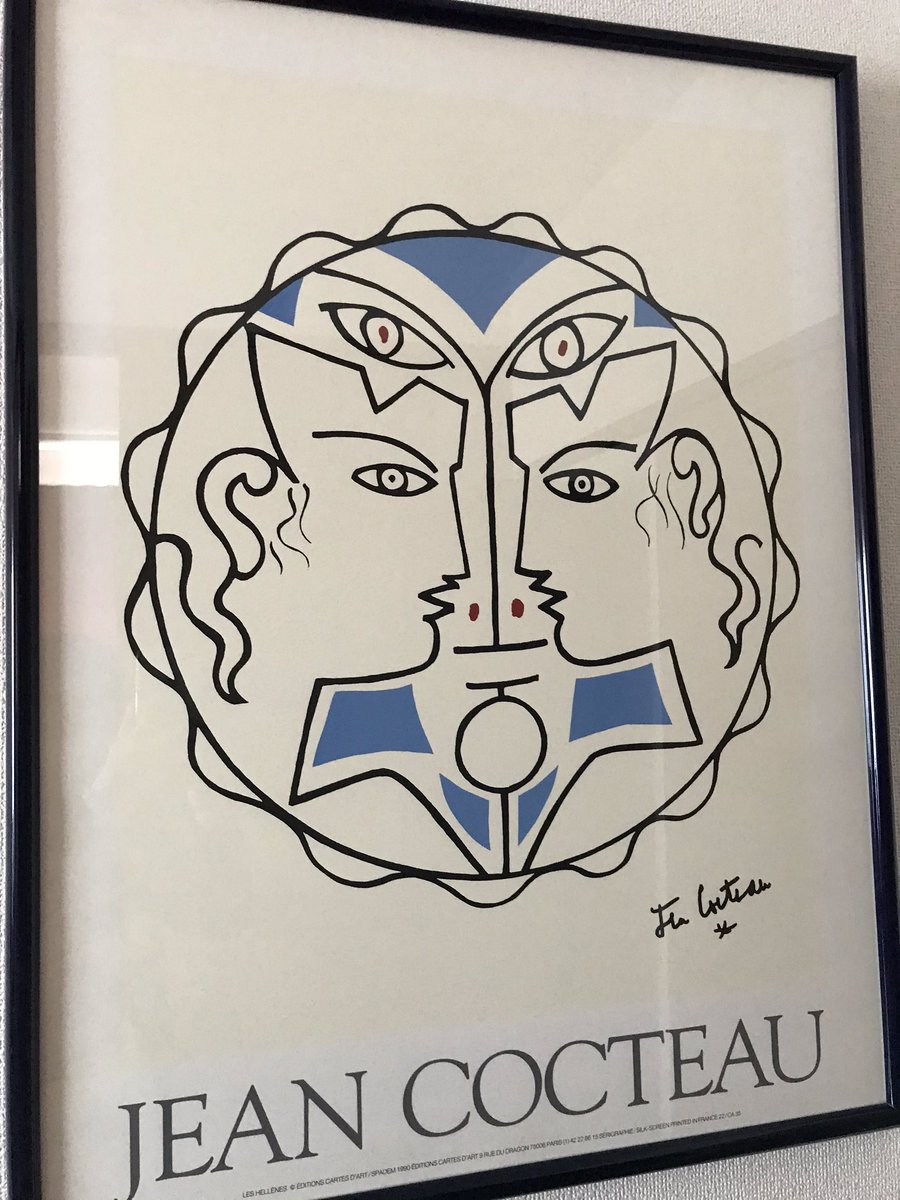 にゃろ姉 ジャン コクトーのポスター ギリシャ 人 時価100億円で落札しました ｰ ノ どんな絵を飾っているか教えて