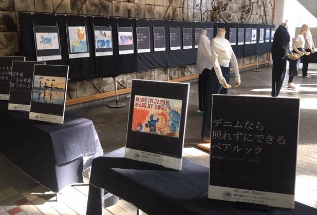 BichuBingoDenim's tweet image. 福山市役所職員のデニム着用月間にあわせて市役所１階でオシャレなデニム製品と，昨年度のデニムコンテストの受賞作品のパネルを展示しています。 
詳しい様子はこちらをご覧ください！
denim-project.jp/video-photo-to…
＃備中備後ジャパンデニムプロジェクト　#福山　#井原　#デニム　#デニム着用月間