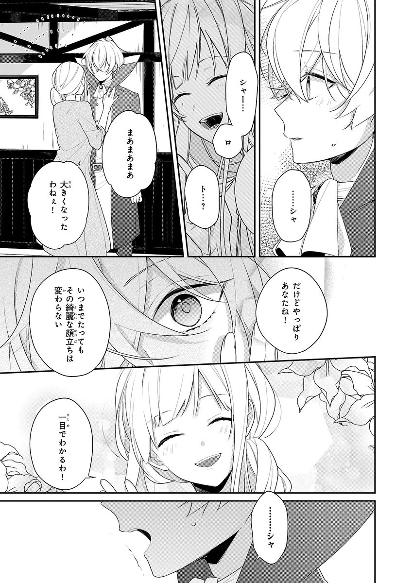 ビーズログコミックス Sur Twitter ビーズログcheek更新のお知らせ オネェ女王と白雪姫 あずさきな Pixivコミック T Co Ryb0z0w6pd 突然現れたのは 白雪の母であり ユーリが昔大好きだった シャーロット オネェ女王と白雪姫 オネェ女王 ビーズログコミックス Sur Twitter ビーズログcheek更新のお知らせ オネェ女王と白雪姫 あずさきな Pixivコミック T Co Ryb0z0w6pd 突然現れたのは 白雪の母であり ユーリが昔大好きだった シャーロット オネェ女王と白雪姫 オネェ女王