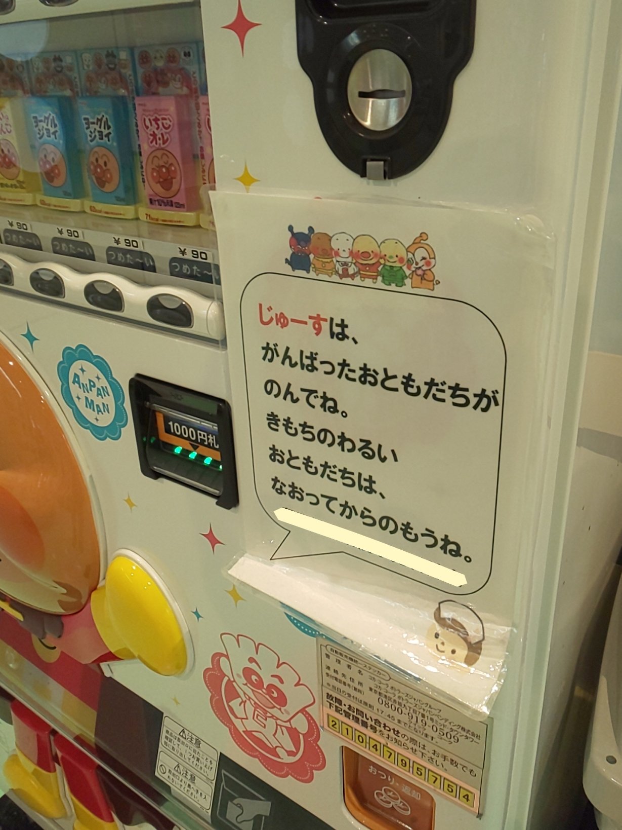 まし 顔面が 気持ち悪いお友達だから一生ジュースのめない まし 顔面が 気持ち悪いお友達だから一生ジュースのめない