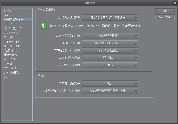 へいたろう 平井太朗 On Twitter Clip Studio Paint のタッチジェスチャーはosによって操作できる内容が変わります 一番タッチ操作の種類が豊富なのがipad Win Macの順番 もちろんタブレット以外のpc版ではタッチに対応したタブレット 今ならcintiq Proかintuosとか