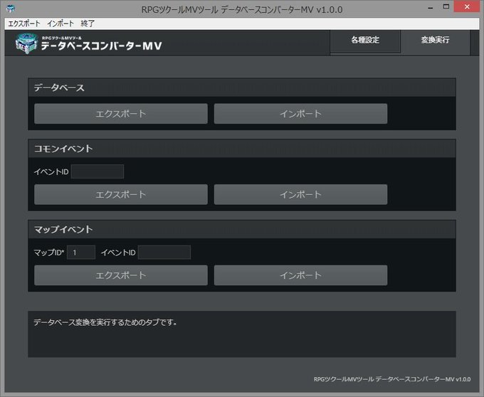 Rpgツクールmv データベースやイベントをcsvなどに変換するツールが配布 75 オフセールも実施中 4周年及び販売本数40万本を記念して Automaton