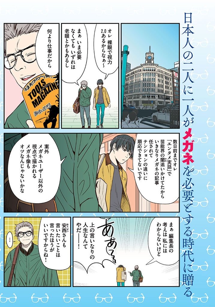 では改めて1話をどうぞ

「眼鏡橋華子の見立て」1/9 