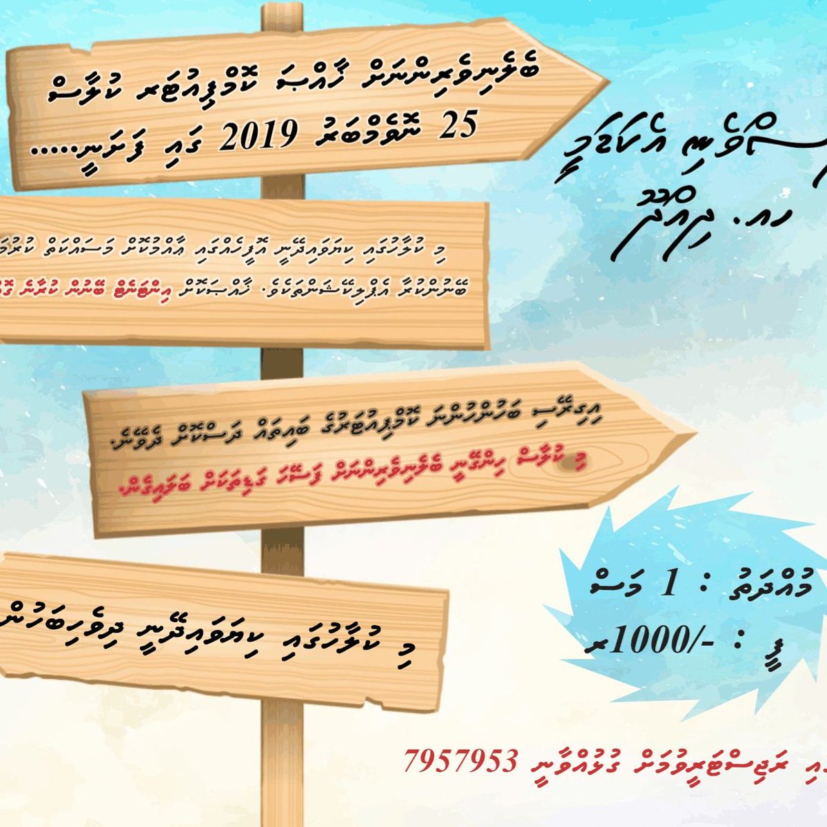 DhasveniAcademy's tweet image. Computer Course for Parents
ބޮޑެތި މީހުންނަށް ކޮންޕިއުޓަރު ކޯސް
#BasicComputerSkills #Emmenah #kiyeveyne #Dhidhdhoo