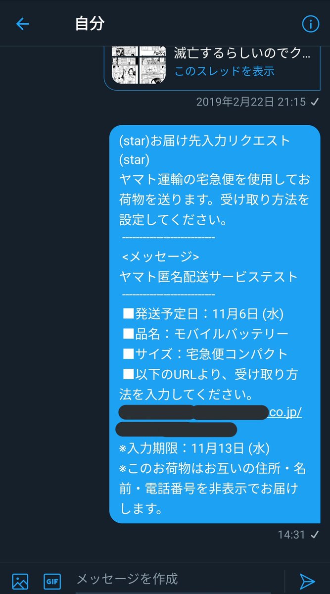なかま さゆみ 一生ヤマト運輸についていきます Line知ってれば住所知らなくても荷物配送できるとか神なの なかま さゆみ 一生ヤマト運輸についていきます Line知ってれば住所知らなくても荷物配送できるとか神なの