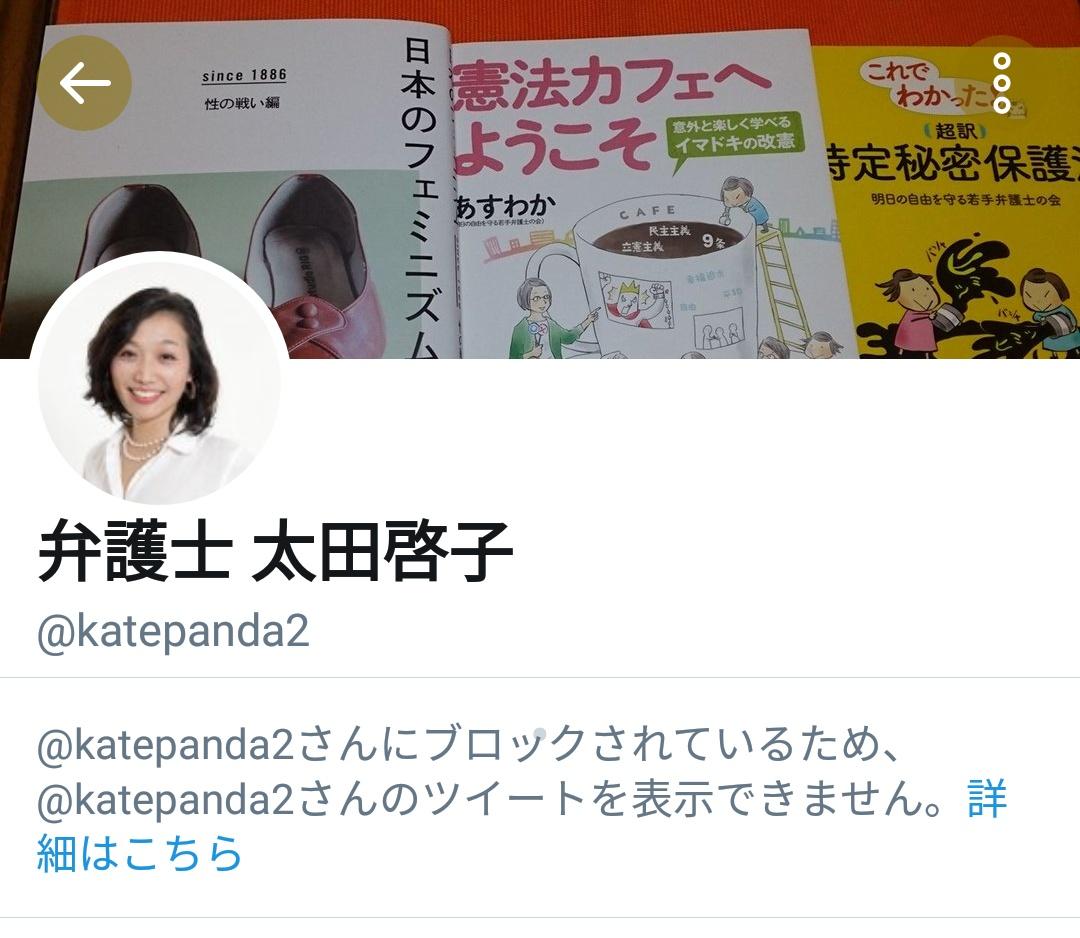 山本八平 On Twitter Tk Takamura さんの 太田啓子弁護士 日向市のpr動画を絶賛 デブやインドア派差別だと批判殺到 をお気に入りにしました Https T Co 1x6x0cshdg