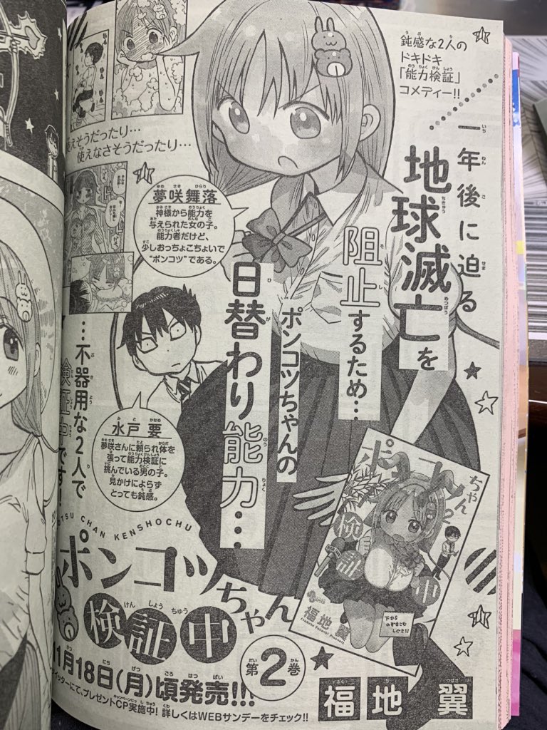 先日行って来た池袋の東京アニメステーションで開催中のキャプテン翼の展示会の続きです♪#池袋#キャプテン翼#キャプ翼#東京アニメステーション, image size:768x1024