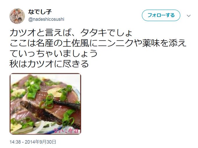 店長謝罪 なでしこ寿司が商品画像をパクり大炎上 前の運営会社が 袖をまな板につけ傷絆創膏でシャリを握る まとめダネ 店長謝罪 なでしこ寿司が商品画像をパクり大炎上 前の運営会社が 袖をまな板につけ傷絆創膏でシャリを握る まとめダネ