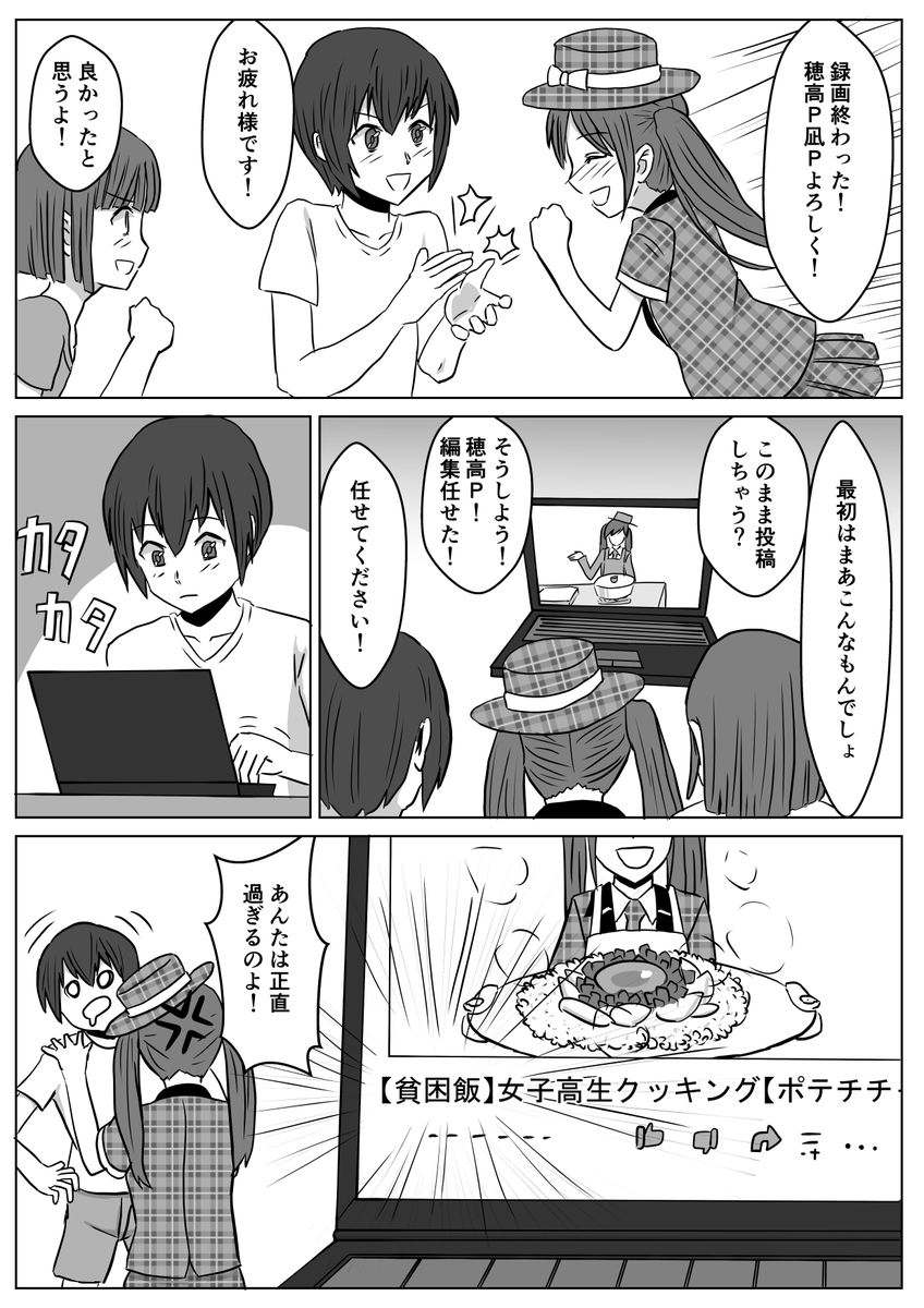 (2/2)
#天気の子 
#漫画 