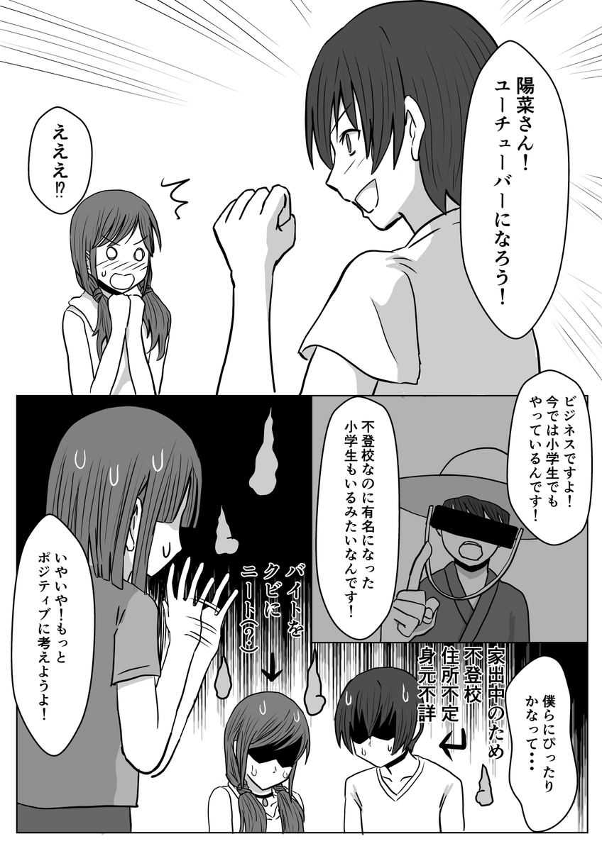 漫画らしいものを頑張って書きました(1/2)
#天気の子
#漫画 