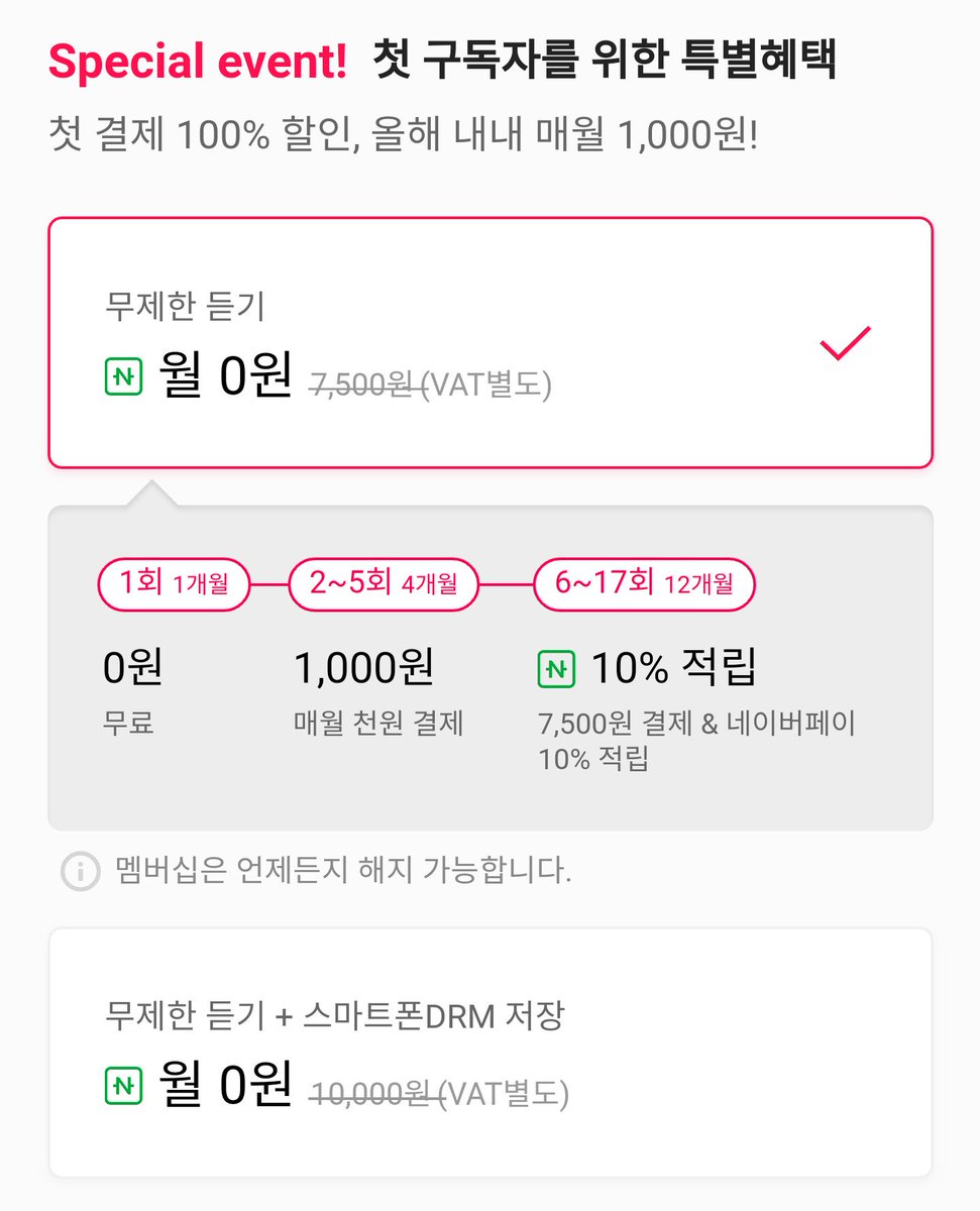 🎧VIVE스밍권 안내🎧
현재 바이브에서 스밍권 할인 이벤트를 하고 있습니다😮
저렴하게 결제하시고 태현이의 첫 OST 'Highlight' (I wanna know도😭) 많이 많이 들어주세요💛💛

*이전 네이버 뮤직 이용자도 가능 하다고 합니다😊

vibe.naver.com/membership/vib…