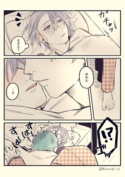お仕事で何かあった時
簓盧(ささろ

⚠︎エセ大阪弁です 