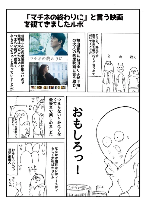 お久しぶりに
#漫画 