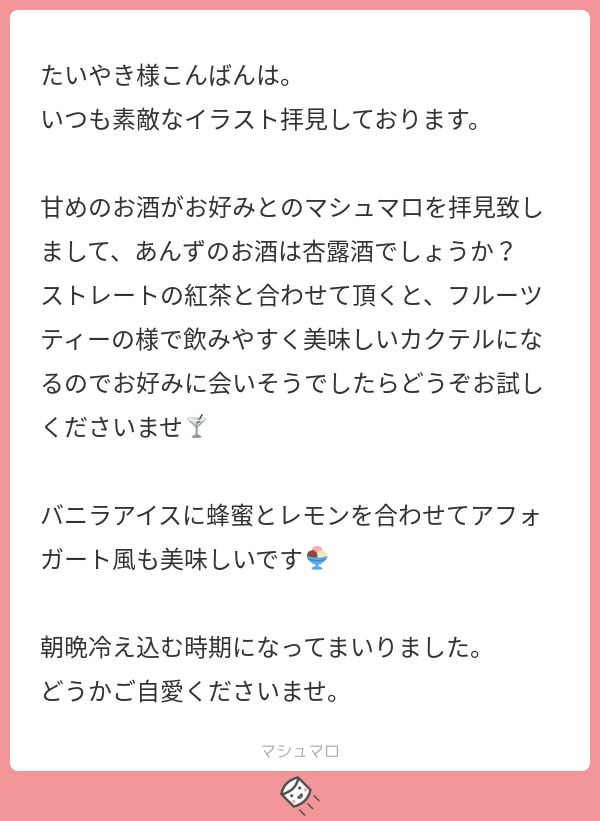 どうか お 体 ご 自愛 ください