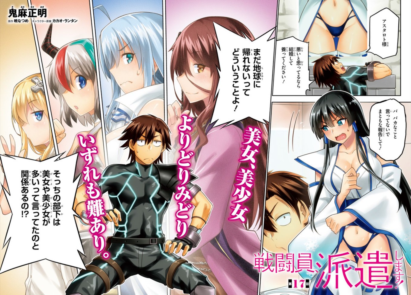 月刊コミックアライブ 毎月27日発売 最新話更新 戦闘員 派遣します 漫画 鬼麻正明 原作 暁なつめ キャラクター原案 カカオ ランタン コミックウォーカー T Co 2y2vuvxksq ニコニコ漫画 T Co Dfktlbnhmp T Co 月刊コミックアライブ 毎月27日発売 最新話更新 戦闘員 派遣します 漫画 鬼麻正明 原作 暁なつめ キャラクター原案 カカオ ランタン コミックウォーカー T Co 2y2vuvxksq ニコニコ漫画 T Co Dfktlbnhmp T Co