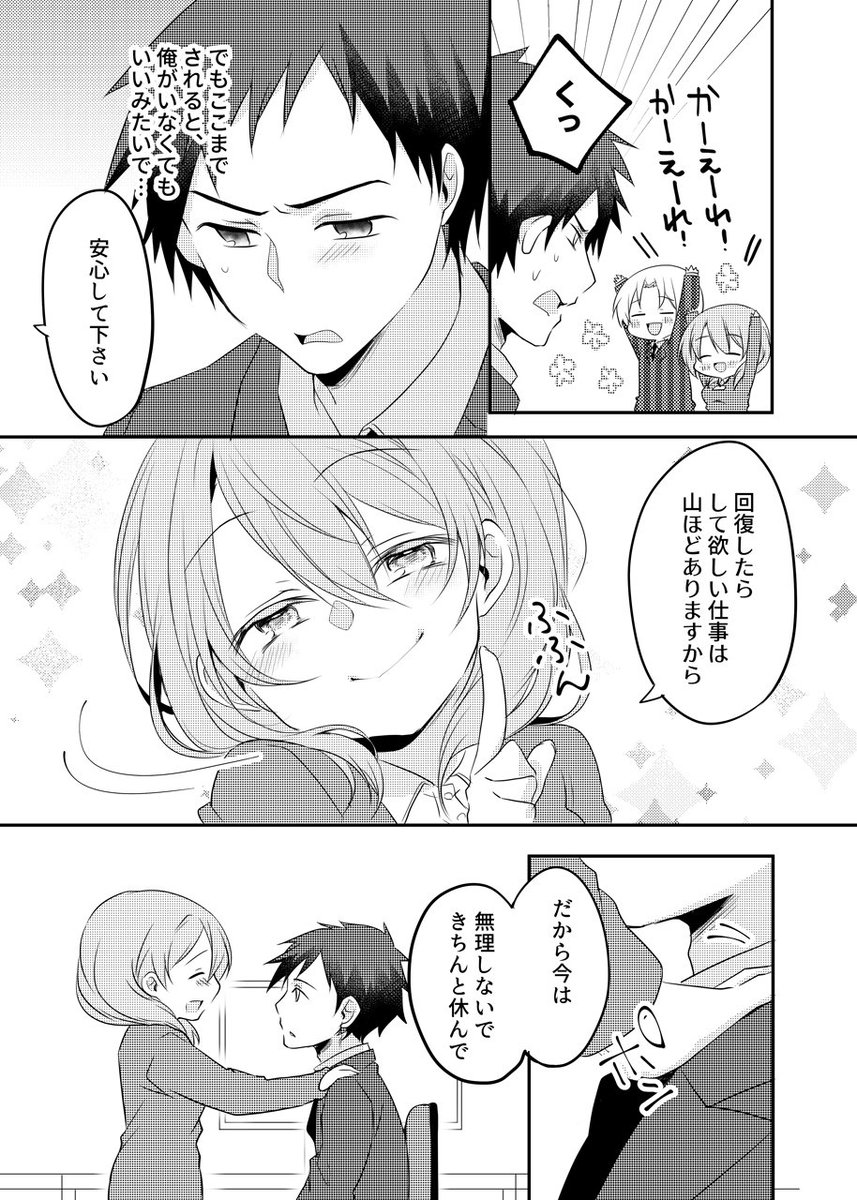 小さくて可愛い先輩は意外とグイグイくる ツイッターで話題の漫画まとめ 小さくて可愛い先輩は意外とグイグイくる ツイッターで話題の漫画まとめ