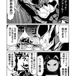 魔王が勇者を育てた結果？案の定懐かれてしまう!