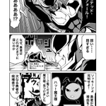 魔王が勇者を育てた結果？案の定懐かれてしまう!