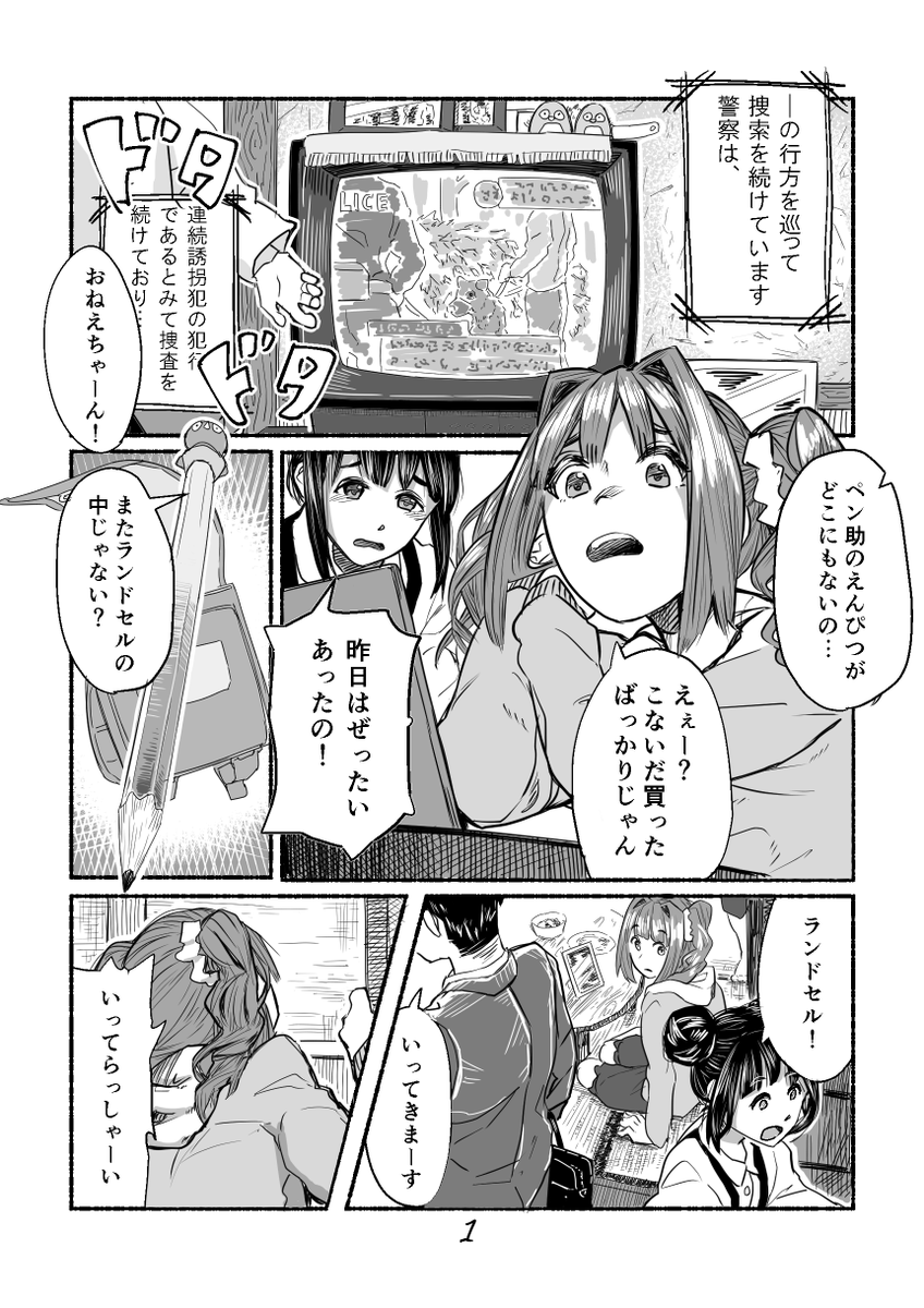 やよいカタストロフ 1～4 