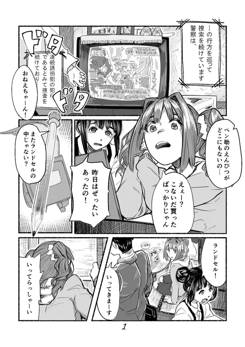 やよいカタストロフ 1～4 