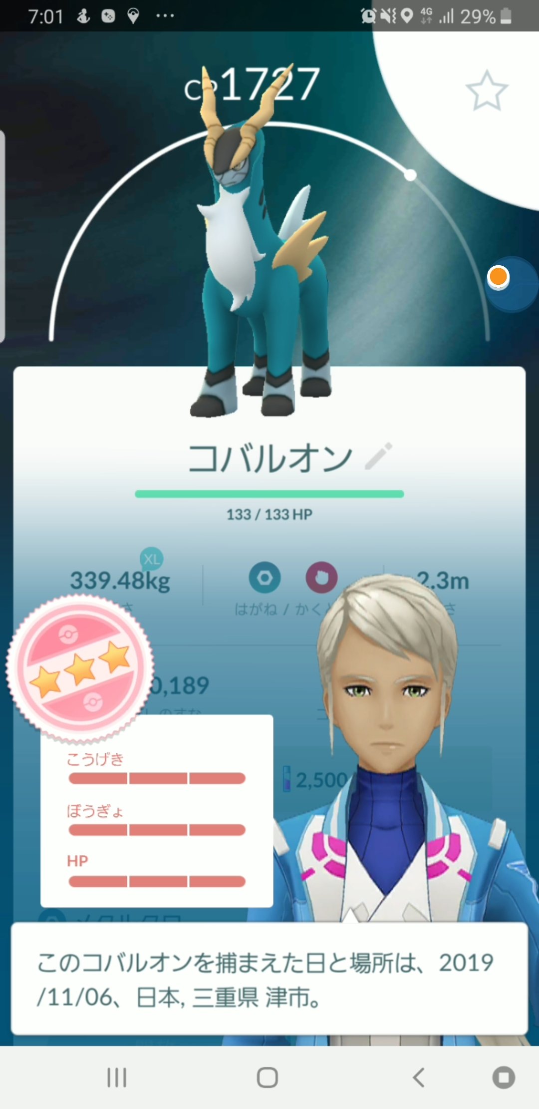 コバルオン100 Twitter Search Twitter
