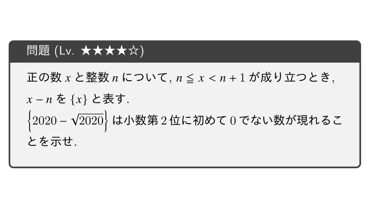 整数問題 まとめ Togetter