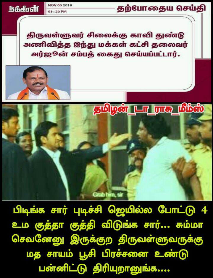 Tamilandarasu's tweet photo. 😠😡 https://t.co/a6y6FwghqZ