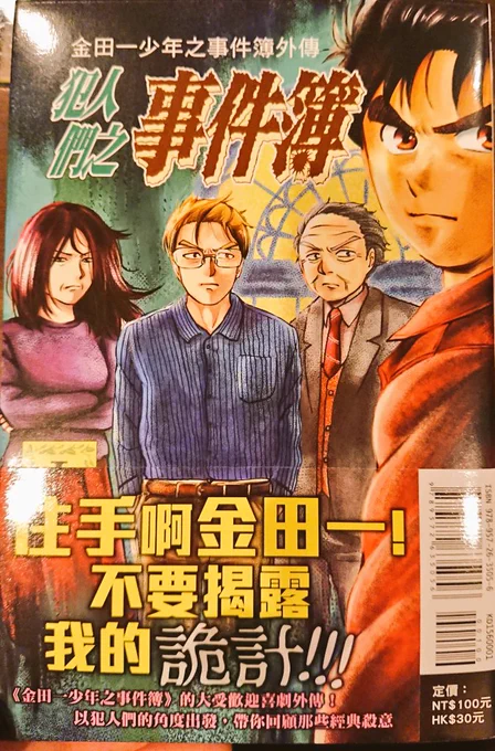 中国語版。出ているようです。
僕の元にも届きました。 