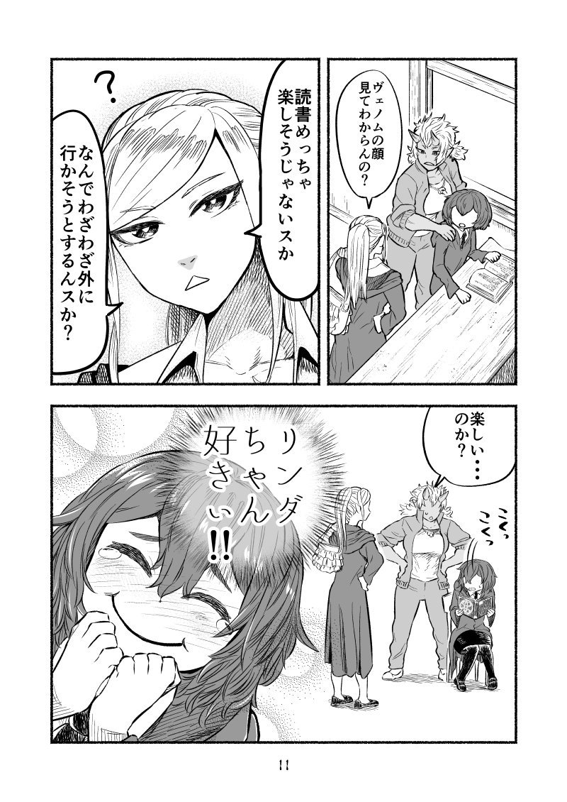 【友情】白魔術師と黒魔術師の出会いと別れ・・・(2/4)【ファンタジー再掲】 