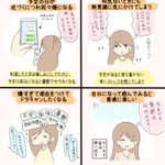 わかる人にはわかる？約束の日が近づくと憂鬱になる症候群が厄介すぎる!