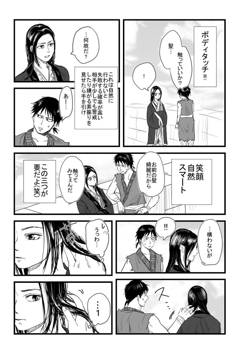 信政 信が政を口説いてるだけ 