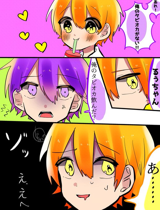 すとぷりギャラリー を含むマンガ一覧 いいね順 34ページ ツイコミ 仮 すとぷりギャラリー を含むマンガ一覧 いいね順 34ページ ツイコミ 仮